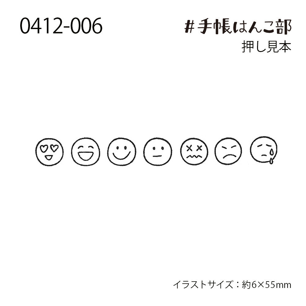 Kodomo no Kao Notebook Stamp Club — Feeling