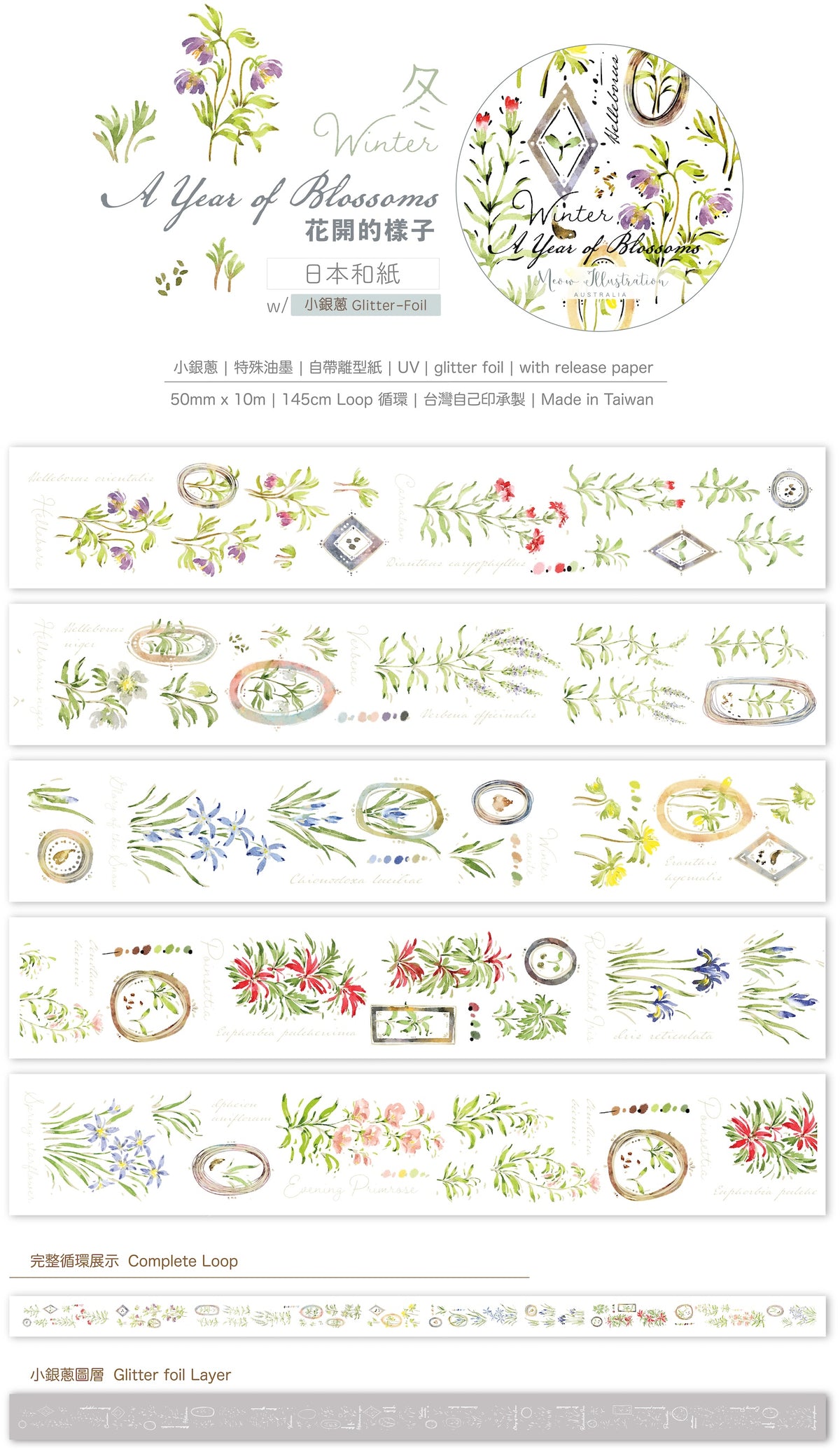 Meow Illustration A Year of Blossom (Winter) Washi Tape with Glitter Foil
