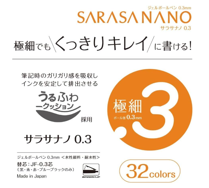 Zebra Sarasa Nano Gel Pen 0.3mm