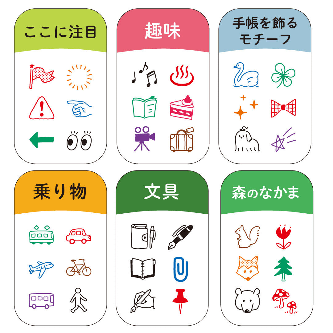 Pochitto Pick! mini stamp set by Kodomo no Kao