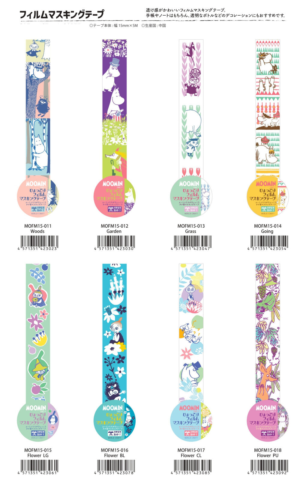Moomin Film Clear Tape - Grass