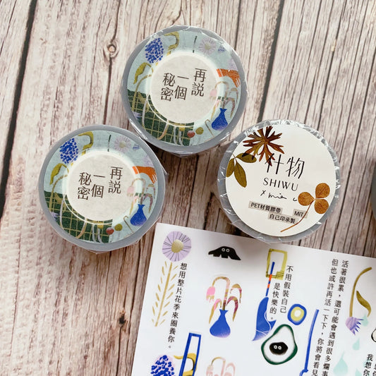 Shiwu Studio - Let's talk about another Secret Matte PET tape