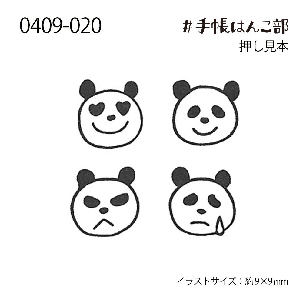 Notebook Stamp Section 4-piece mini stamp set