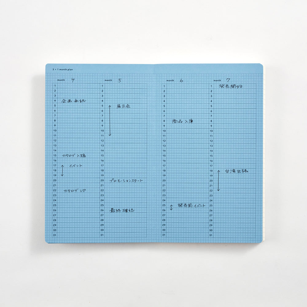Daigo Isshoni Notebook Daylog (B6 slim)