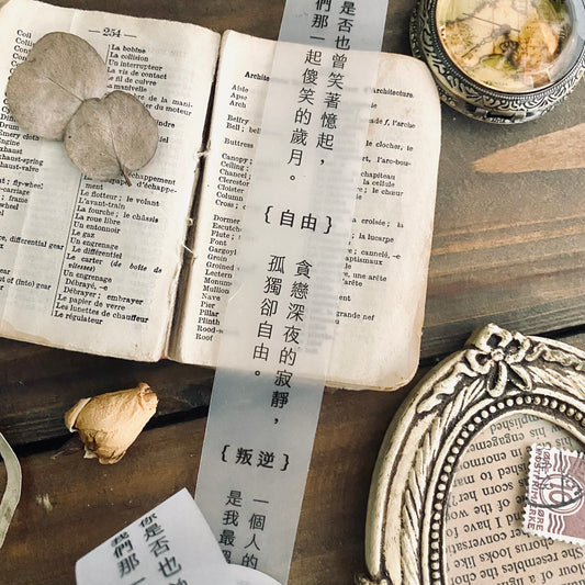Deer Forest Immature Youth 青春不懂事 Matte PET Tape