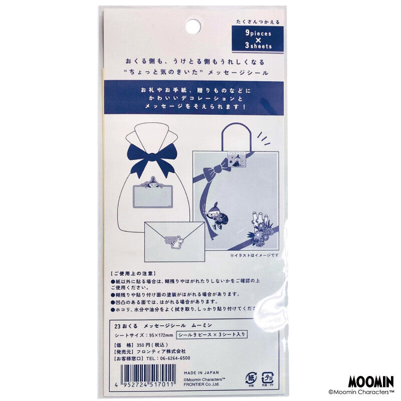 Moomin Message Stickers