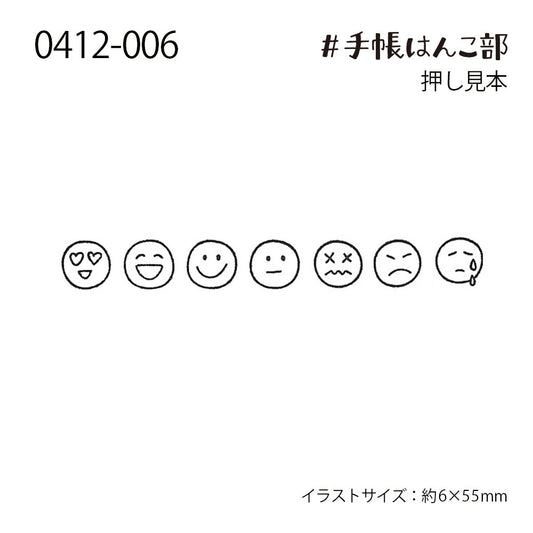 Kodomo no Kao Notebook Stamp Club — Feeling