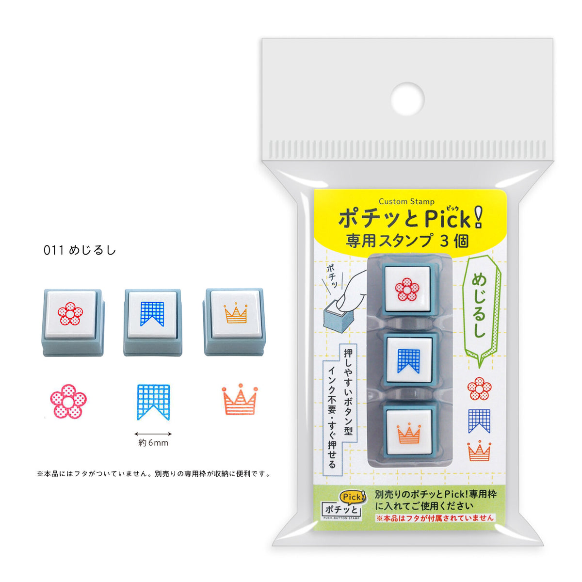 Kodomo no Kao Pochitto Pick! 3-Piece Self Ink Stamp Set