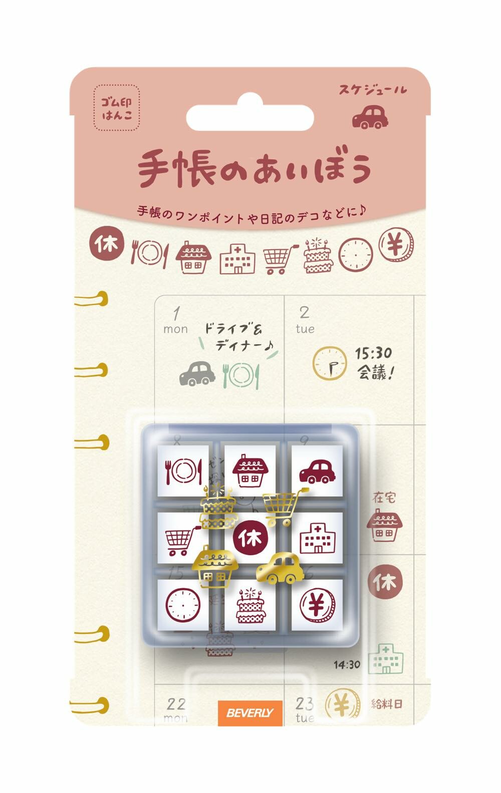 Beverly Planner Love Schedule Stamp Set