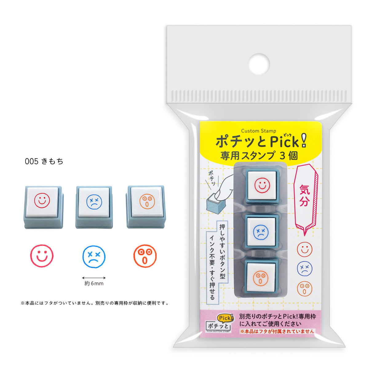 Kodomo no Kao Pochitto Pick! 3-Piece Self Ink Stamp Set