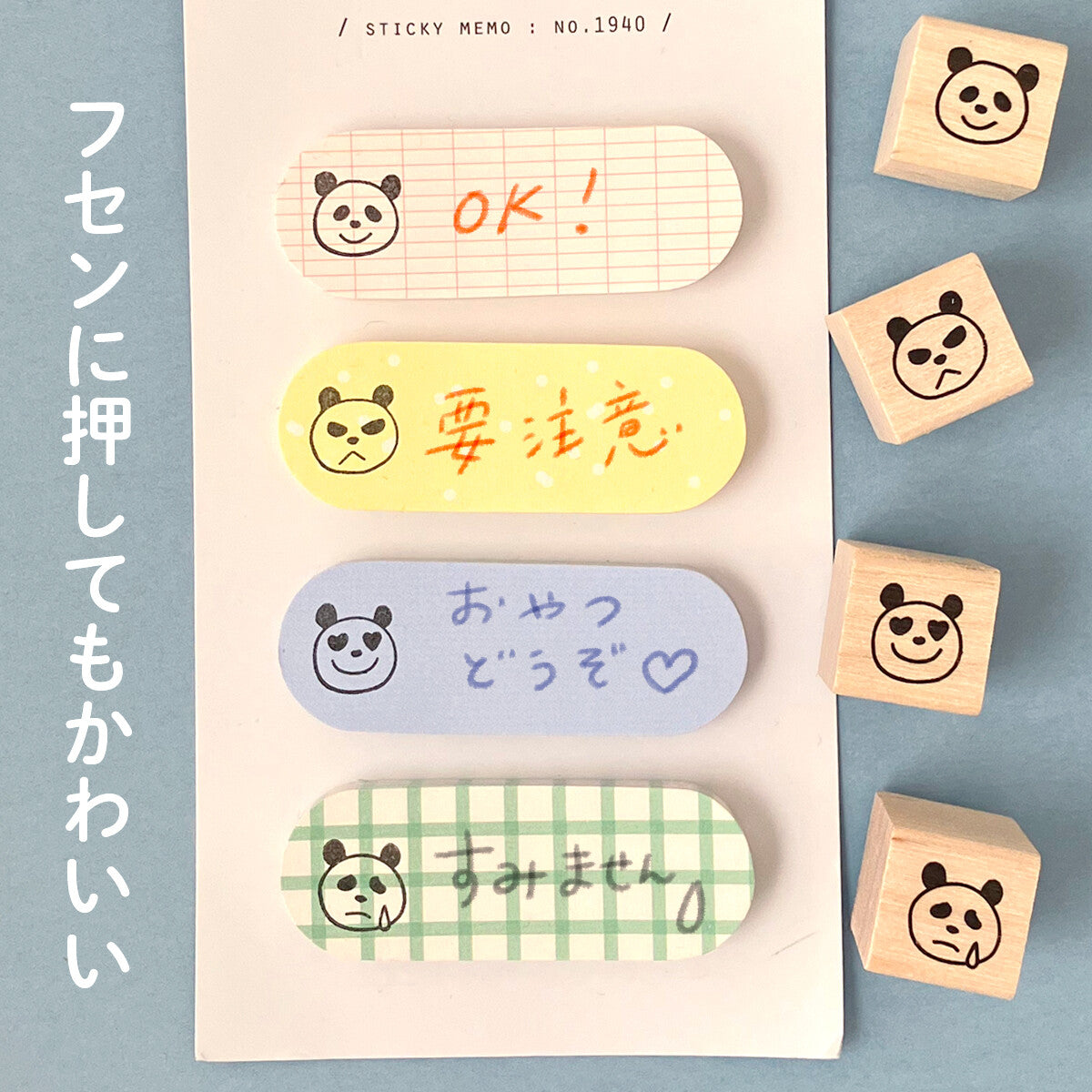 Notebook Stamp Section 4-piece mini stamp set