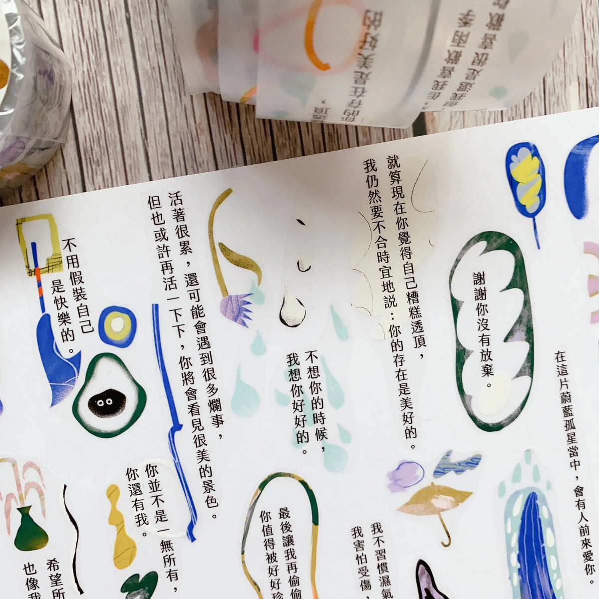 Shiwu Studio - Let's talk about another Secret Matte PET tape