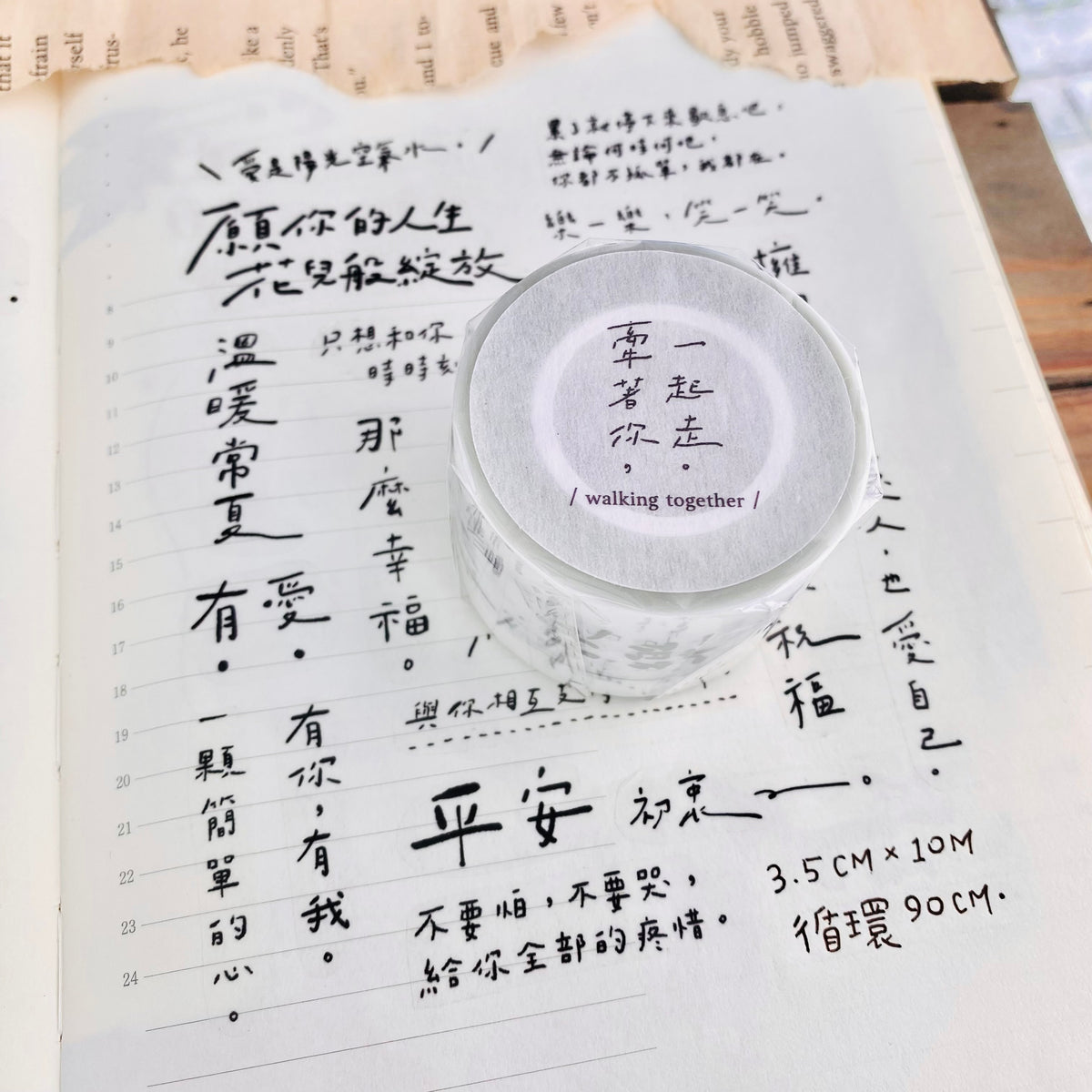 Deer Forest Walking together 牽著你一起走 PET Tape