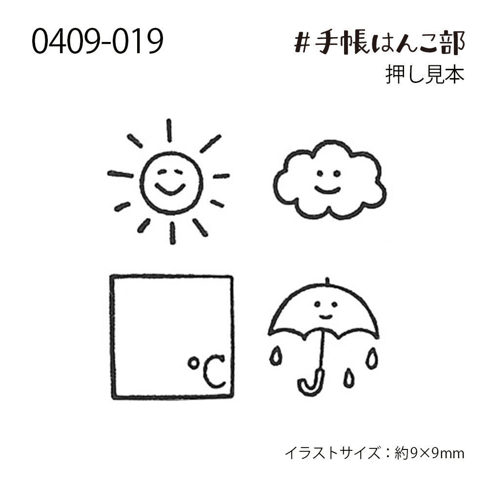 Notebook Stamp Section 4-piece mini stamp set