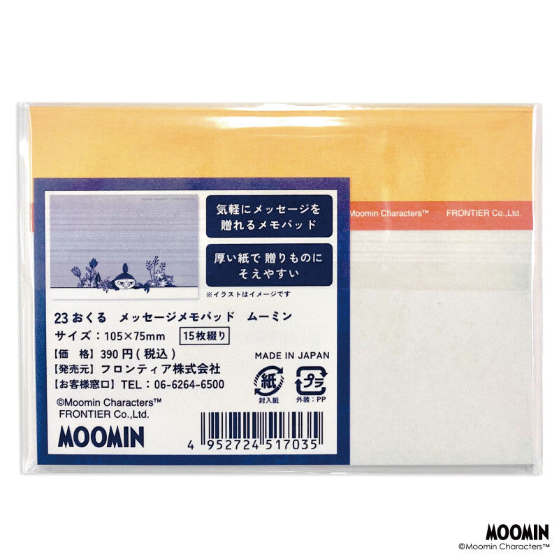 Moomin Memo Pad – Send Messages Series