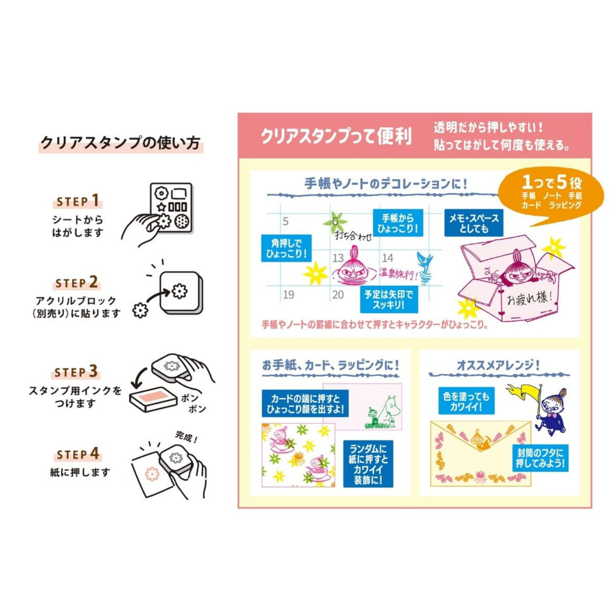 Moomin Clear Stamps Mischievous Little My