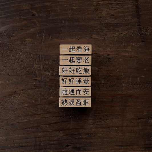 Liberty.hk - Daily Words stamp Vol.4