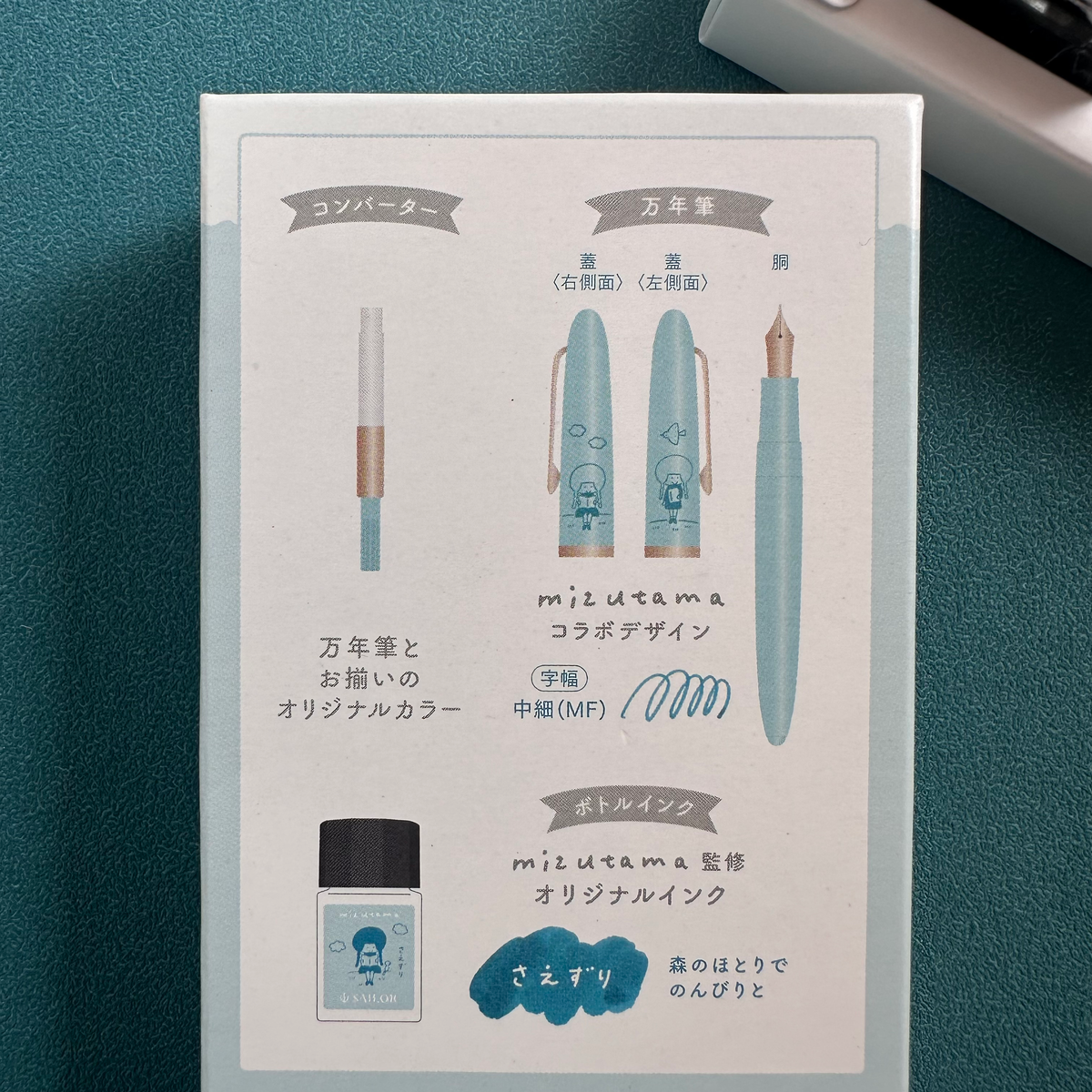 Sailor x mizutama Fountain Pen Set