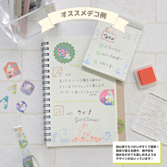 Moomin Clear Stamps Active Moomin