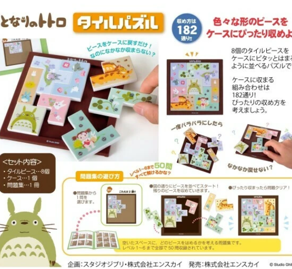My Neighbor Totoro Tile IQ Puzzle