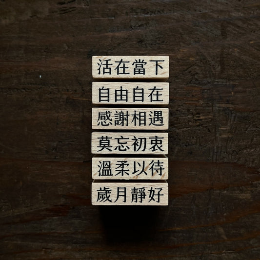 Liberty.hk - Daily Words stamp Vol.3