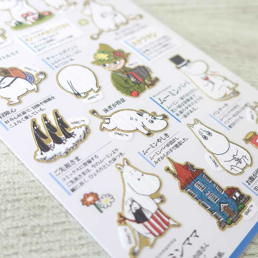 Moomin Troll Gold Foil Sticker (Adult Encyclopaedia Series)