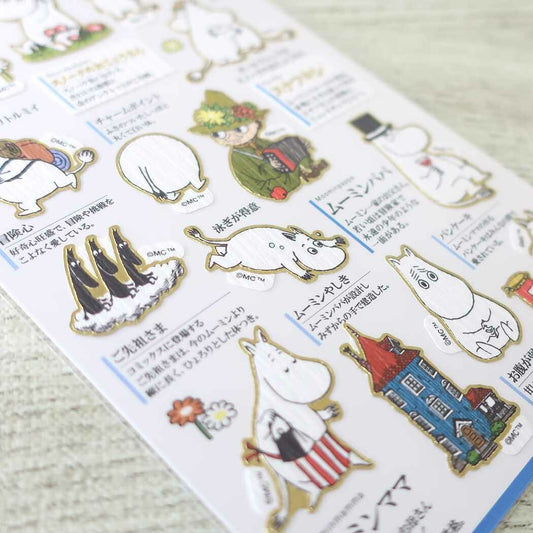 Moomin Troll Gold Foil Sticker (Adult Encyclopaedia Series)