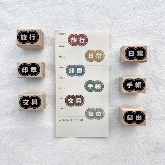 Liberty.hk - Word Journey stamps