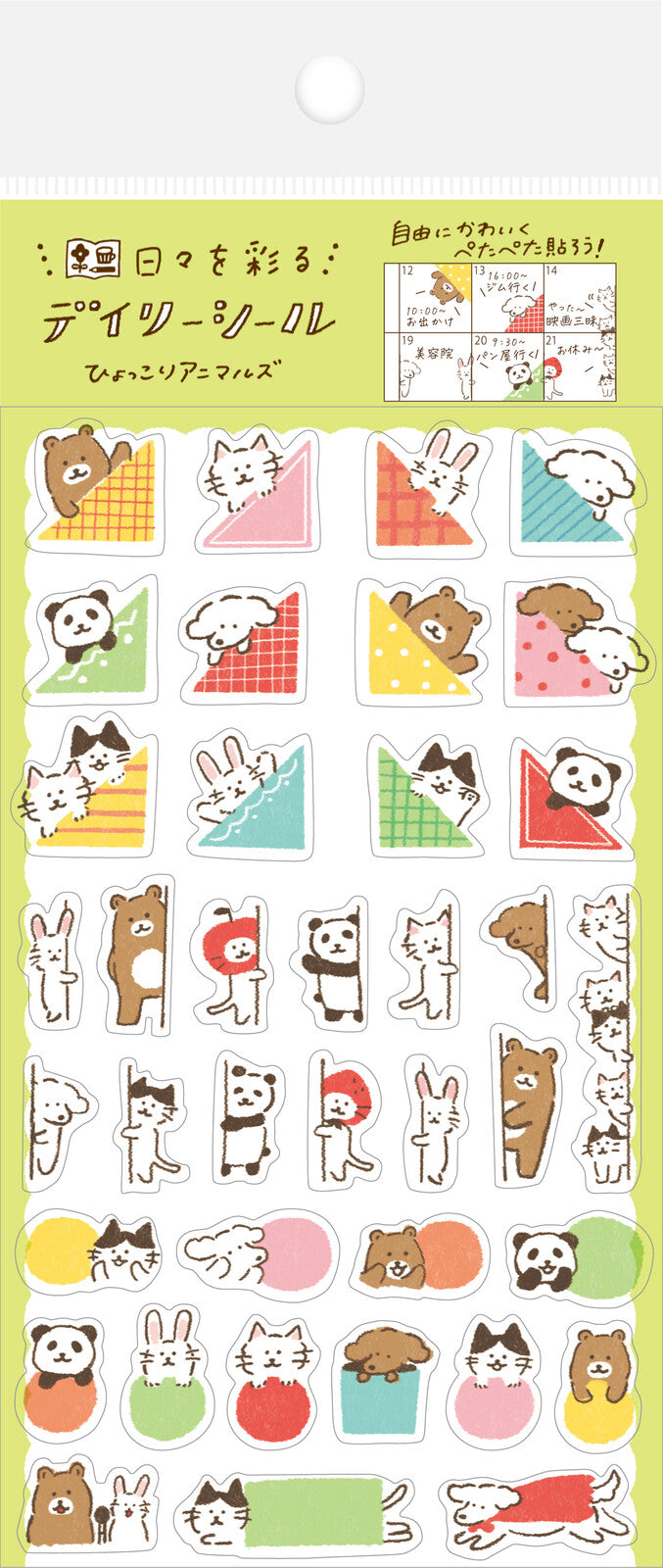 Furukawa Paper Watashibiyori Daily Stickers