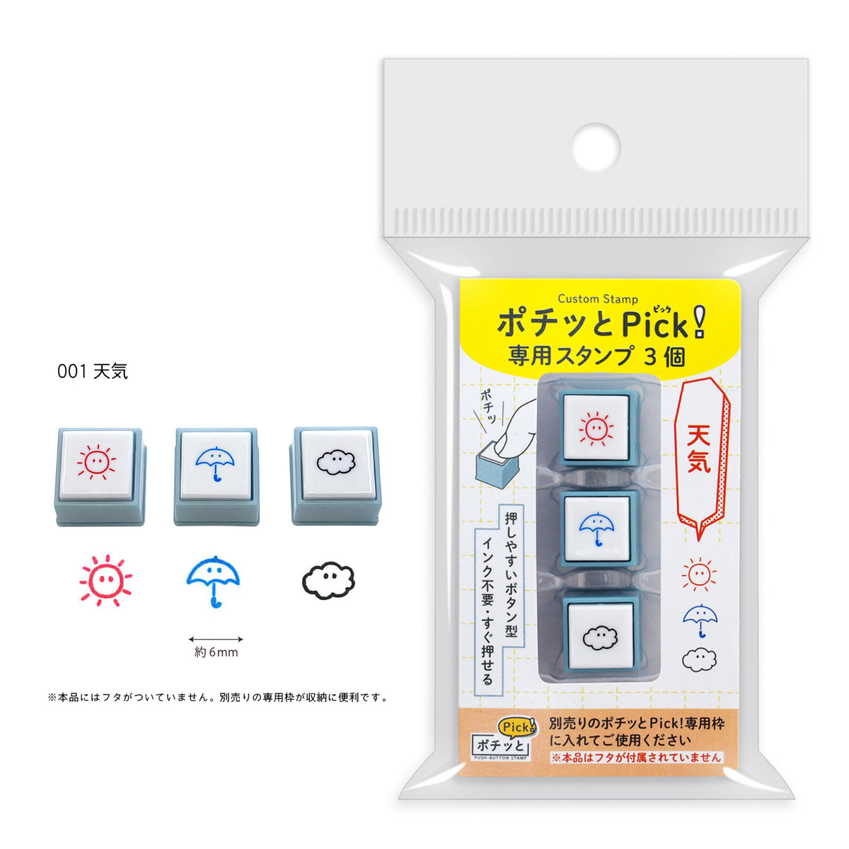 Kodomo no Kao Pochitto Pick! 3-Piece Self Ink Stamp Set