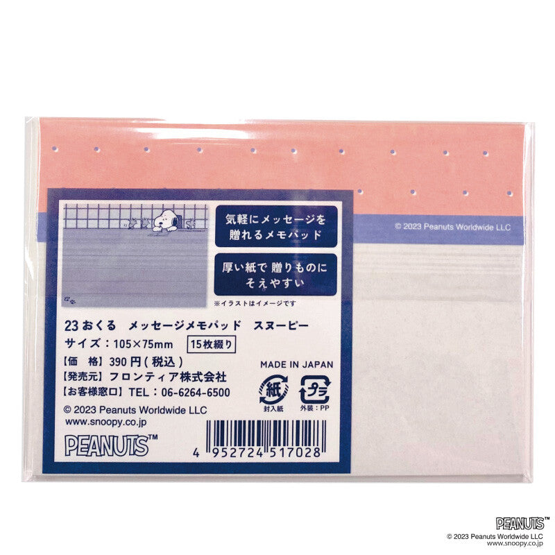 Snoopy Memo Pad – Send Messages Series
