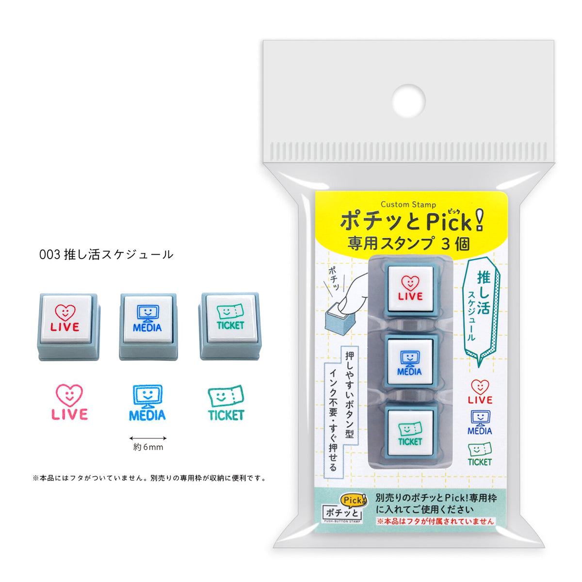 Kodomo no Kao Pochitto Pick! 3-Piece Self Ink Stamp Set