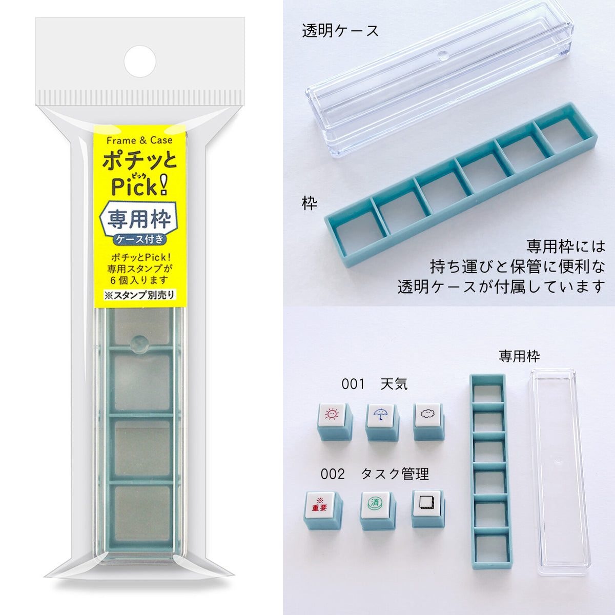 Pochitto Pick! 3-Piece Stamp Frame Box