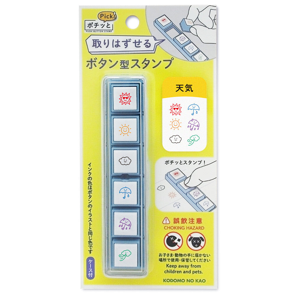 Pochitto Pick! mini stamp set by Kodomo no Kao