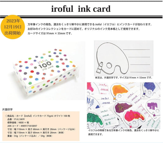 iroful ink card packaging with colorful design and text in Japanese